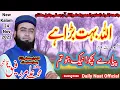 Download Lagu New Hamd o Naat | 24 Nov 2022 | By Hafiz Muhmmad Amir Rafiq Qazi Sahib حافظ محمد عامر رفیق قاضی صاحب