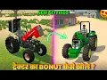 Tractor Bonut Remove Indian Vehicles Simulator 3d Game New Update Kab Aayega