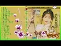 lagu mandarin Xie cai yun 谢采妘 古典情·现代心
