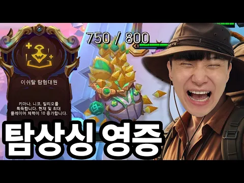 Video Thumbnail: 신입 이쉬탈 탐험 대원 인사올립니다