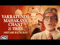 Download Lagu Vakratunda Mahakaya 21 Times Chant | Amitabh Bachchan | Ganesh Chaturthi Special 2025