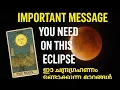 Download Lagu This eclipse will change you. Heal\u0026break your karmic cycles. ഈ ചന്ദ്രഗ്രഹണ മെസ്സേജ് കാണാതെ പോകരുത്..