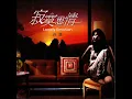 Download Lagu 再度重相逢 Zai Du Chong Xiang Feng