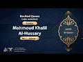 Download Lagu surah  Al-Qamar {calm recitation} {{54}} Reader Mahmoud Khalil Al-Hussary