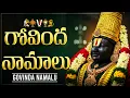 Lagu గోవింద నామాలు వింటే మీ అప్పులన్ని తొలగిపోతాయి | Govinda Namalu With Telugu Lyrics | Govinda Namalu