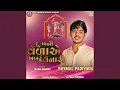 Download Lagu Dukh Ni Vela Ae Khabaru Lenari