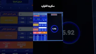 سكربت الطيارة 1xBet ازاي قدرت اربح 11 الف جنيه من الطياره رابط مباشر 1xbet 
