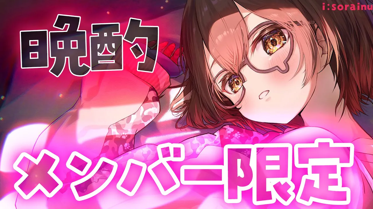 【メン限】メリクリでちた、晩酌?【ホロライブ / ロボ子さん】