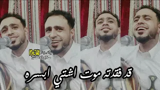 جديد صلاح الاخفش قد فقدته موت FULL HD 