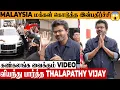 Lagu 😱 Thalapathy Vijay Stunned By Malaysia People Welcome Surprise 🔥 Video | Jana Nayagan Audio Launch