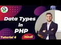 Data Types In PHP Guri Web Developer PHP Tutorial in Hindi 2024