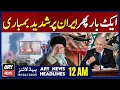 Download Lagu ARY News 12 AM Headlines || 15th June 2025 - Prime Time Headlines