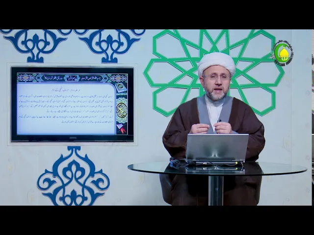 ⁣سبق 5: حروف تہجی ، حروف الفباء - استاد: ابرار حسین