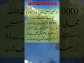 Download Lagu lafz Allah ka wazifa #youtubeshorts #shorts #islamic #wazifa  #islamicvideo #religion