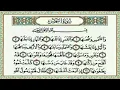 Download Lagu 091 Surah Ash Shams by Sheikh Al Minshawi Learn Quran with Tajweed