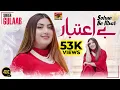 Download Lagu Sohne Be Itbar | Gulaab | (Official Music Video 2025) Tp Gold