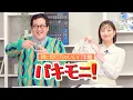 Lagu 【12/10(水)バキモニ！】季節の変わり目にぴったり！ラクハヤ料理＆最新ファッション特集！