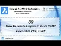 BricsCAD V19 Tutorial 39 How to Create Layers in BricsCAD With Example