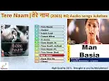 Lagu Man Basia - Tere Naam (2003) Full Audio Song in HQ | मन बसिया ओ कान्हा #MyJukebox