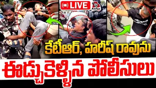 🔴LIVE:అసెంబ్లీ వద్ద హైటెన్షన్..| High Tension At Assembly | Police vs BRS Leaders | KTR | Harish Rao