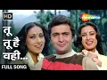 Download Lagu Tu Tu Hai Wahi (Full Version) | Yeh Vaada Raha (1982) | Rishi Kapoor, Poonam Dhillon, Tina Munim