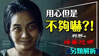 😱用心但是不夠嚇？粽邪4另類解析｜坤蒂拉娜是誰？為什麼厲鬼都是女的？跟印尼現實面有關？The Rope Curse: Kuntianak