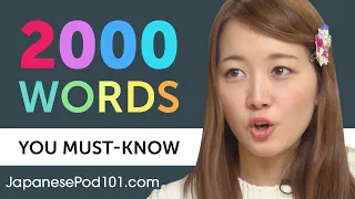 2000 Words Every Japanese Beginner Must Know 