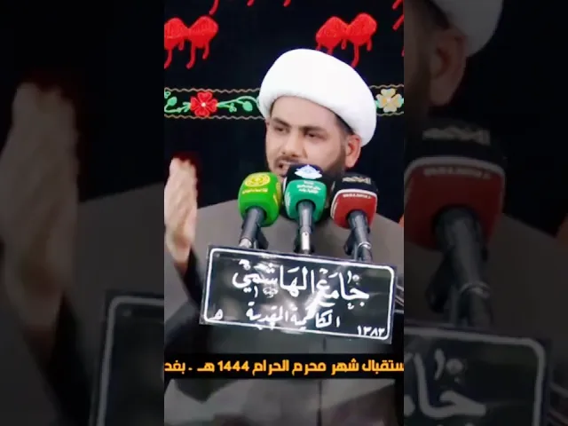 ⁣استقبال شهر محرم وشهر رمضان #الشيخ_رائد_الساعدي