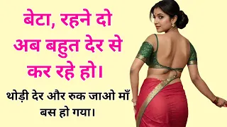 mother and son suvichar emotional story precious relationship hindi stories
