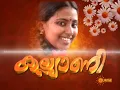 Download Lagu കല്ല്യാണി ||Kalyani Malayala serial title song ||Surya tv