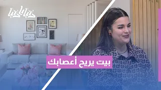 سيكولوجية المساحات   كيف تحول بيتك لمصدر راحة وسعادة     أسرار الديكور اللي بتغير نفسيتك دندنها