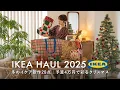 Lagu [IKEA HAUL] 28 New Winter Items from IKEA | Decorating for Christmas on a 260 USD Budget