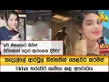 Download Lagu කැදැල්ලේ ආරවුල ගින්නකින් කෙළවර කරමින් Tiktok තරුවට සැමියා කළ අපරාධය