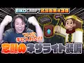Download Lagu 【#38】EIKO!GO!!「マインクラフト」名場面集