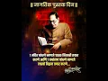 Download Lagu जागतिक पुस्तक दिन ||📚📘 Dr Babasaheb Ambedkar Whatsapp Status || New Jay bhim Whatsapp Status