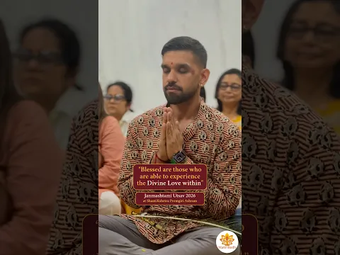 जब भक्ति होगी शुद्ध, भगवान दर्शन देंगे खुद | Daivik Pran Utsav | ShantiKshetra Premgiri Ashram