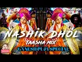 Download Lagu Tamte Band Pakka Local BassMixed Dj part2|hard bassmixed dj ganesh Puja special |nrdjbeats
