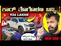 ISUZU VCROSS REVIEW🔥HILUX ಮಾರಿ ಇದನ್ನ ತೊಗೊಳಣ⁉️#4x4 