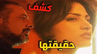 😱 إجا يطلب إيدها    واكتشف سر خطير عنها!