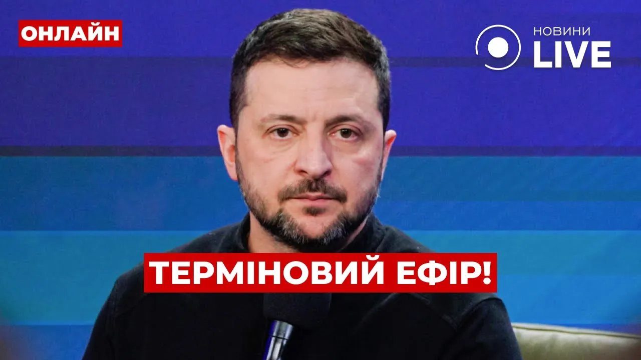 Пресс-конференция Зеленского с мировыми лидерами — прямой эфир