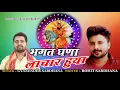 Download Lagu Sukh Aawega Kab Sik Baba Beetegi Ya Dukh Ki Ghari | Rohit Sardhana Gyanender Sardhana Amit Kasana