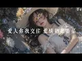 琳誼 Ring [ 香菜 Coriander ] ♪ 【動態歌詞Lyrics】