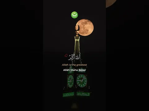 Takbirat al Hajj | Fahad Aziz Niazi تكبيرات الحج  | فهد عزيز نيازي #اكسبلور #hajj