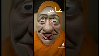 عباس 