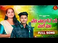 Download Lagu VELA PADAGECHE MAAREMA//BANJARA LOVE FAILURE  FULL  SONG 2024#BANJARANEWSONGS2025