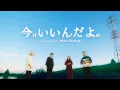 Download Lagu 【MV】今はいいんだよ。/MIMI covered by WHITEBOX