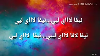 اغنيه  نيفا لاااي ليي  اغنيه روسيه روعه دندنها
