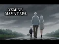 YXMINE - MAMA-PAPA (VISUALIZER CLIP)