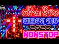 Lagu Latest Odia Nonstop Dj Song || Edm Circuit Mix || Odia Dj Song || Rudra Empire