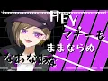 ナイワ / 初星学園 Covered by いつメゾン